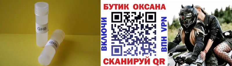 БУТИРАТ бутандиол  Тимашёвск 