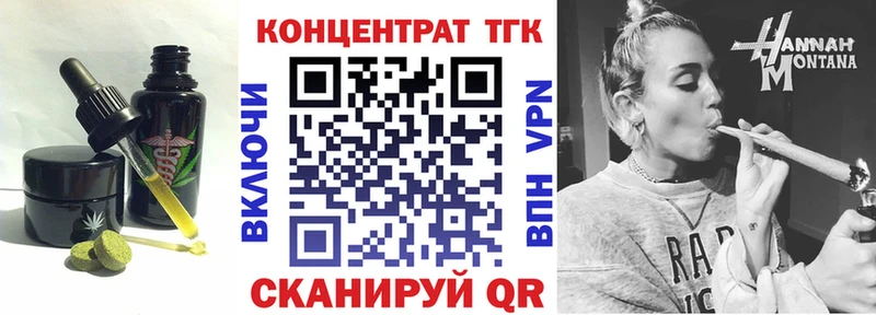 Еда ТГК марихуана Тимашёвск