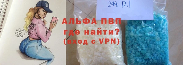 альфа пвп VHQ Арсеньев