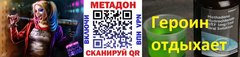 МЕТАДОН мёд  Тимашёвск 